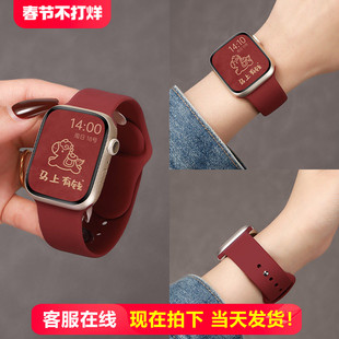 【马年新款】适用苹果iwatchs11手表表带se3硅胶高级感原装专用series10酒红色秋冬季s9新品ultra3质感s8女生