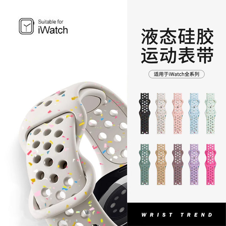 适用苹果手表iwatch10硅胶表带新款s9彩屑镂空洞洞硅胶带s8智能运动夏天腕带s7创意高级SE时尚原装替换带女款