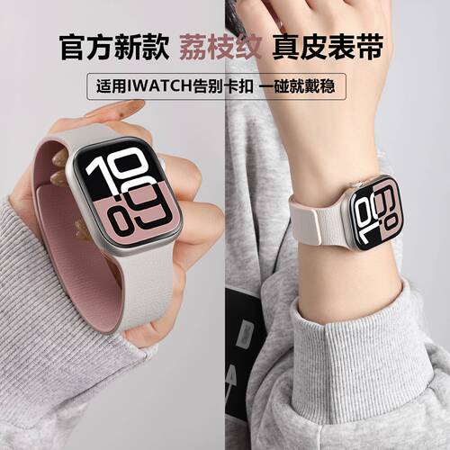 适用watchs10苹果智能手表表带女