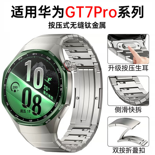 适用华为gt7Pro纯钛合金表带男