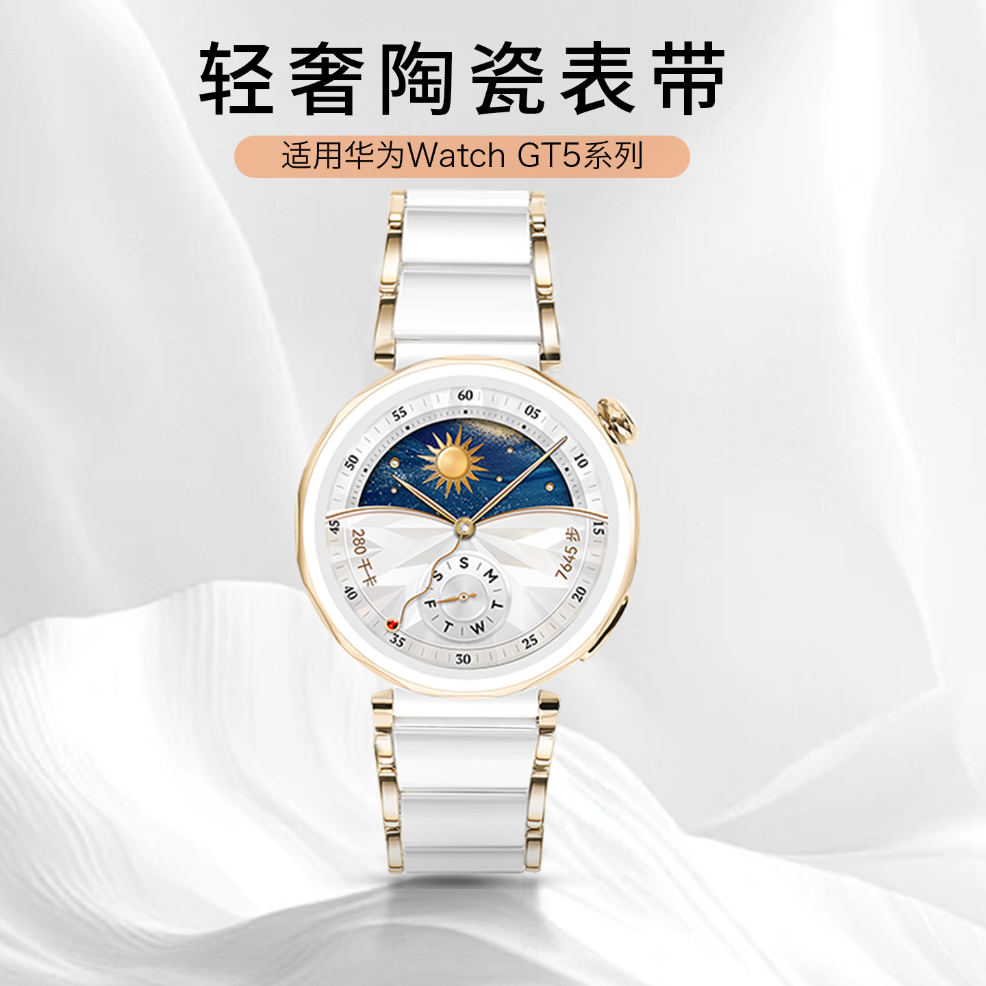 适用华为GT5手表带watch5新款gt5pro专用系列陶瓷表带watchgt5运动GT4智能腕表原装女款质感轻奢夏季女士
