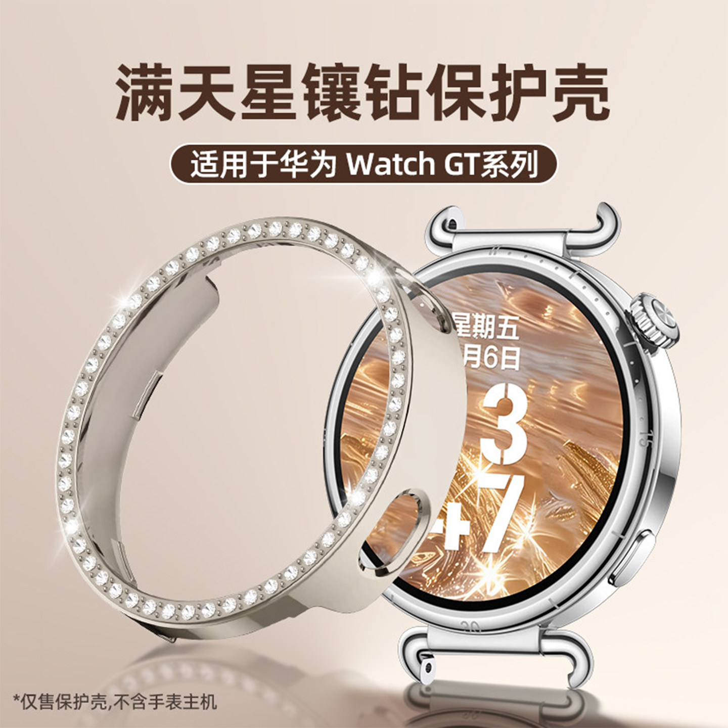 适用华为GT6/GT7镂空防摔保护壳图片