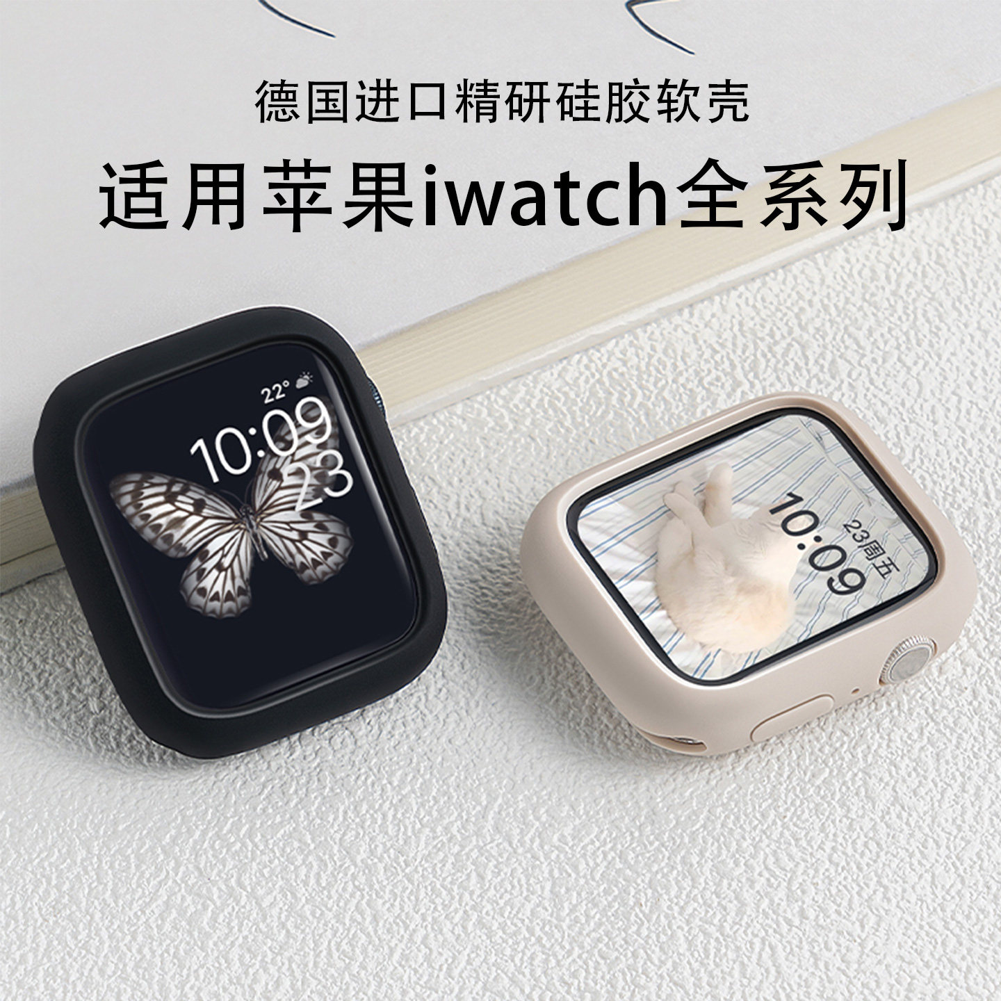 适用苹果手表s11硅胶保护壳S10图片