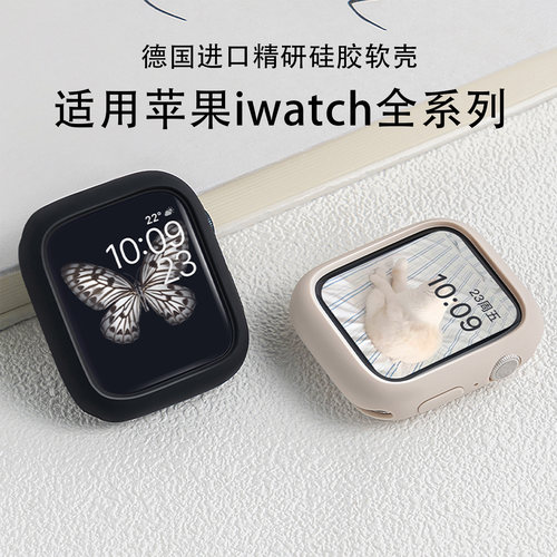 适用苹果手表s11硅胶保护壳S10