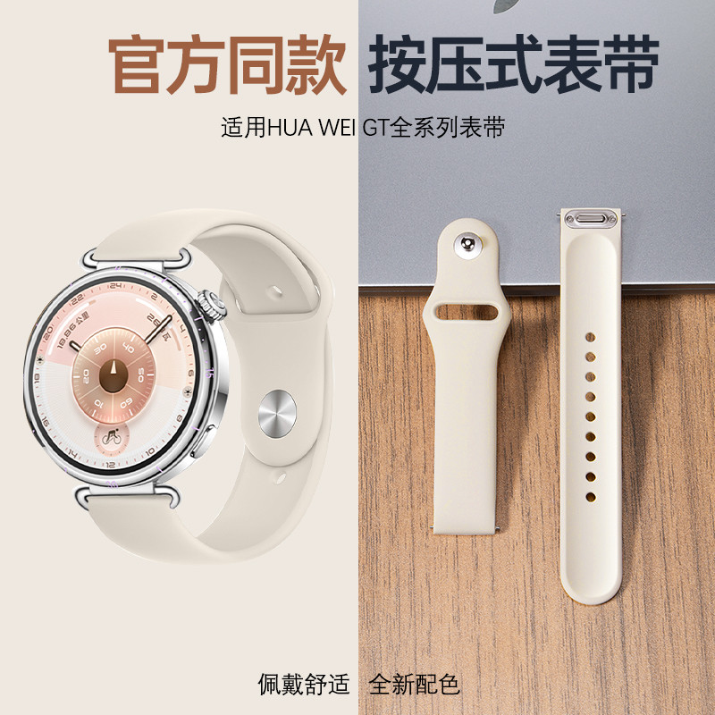 适用华为GT6手表表带硅胶