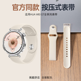 适用华为GT6手表watchgt6按键快拆硅胶表带gt5智能腕表带gt4通用gt3官方同款 秋冬41mm配件 专用gt2高级感女款