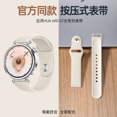 适用华为GT6手表表带硅胶