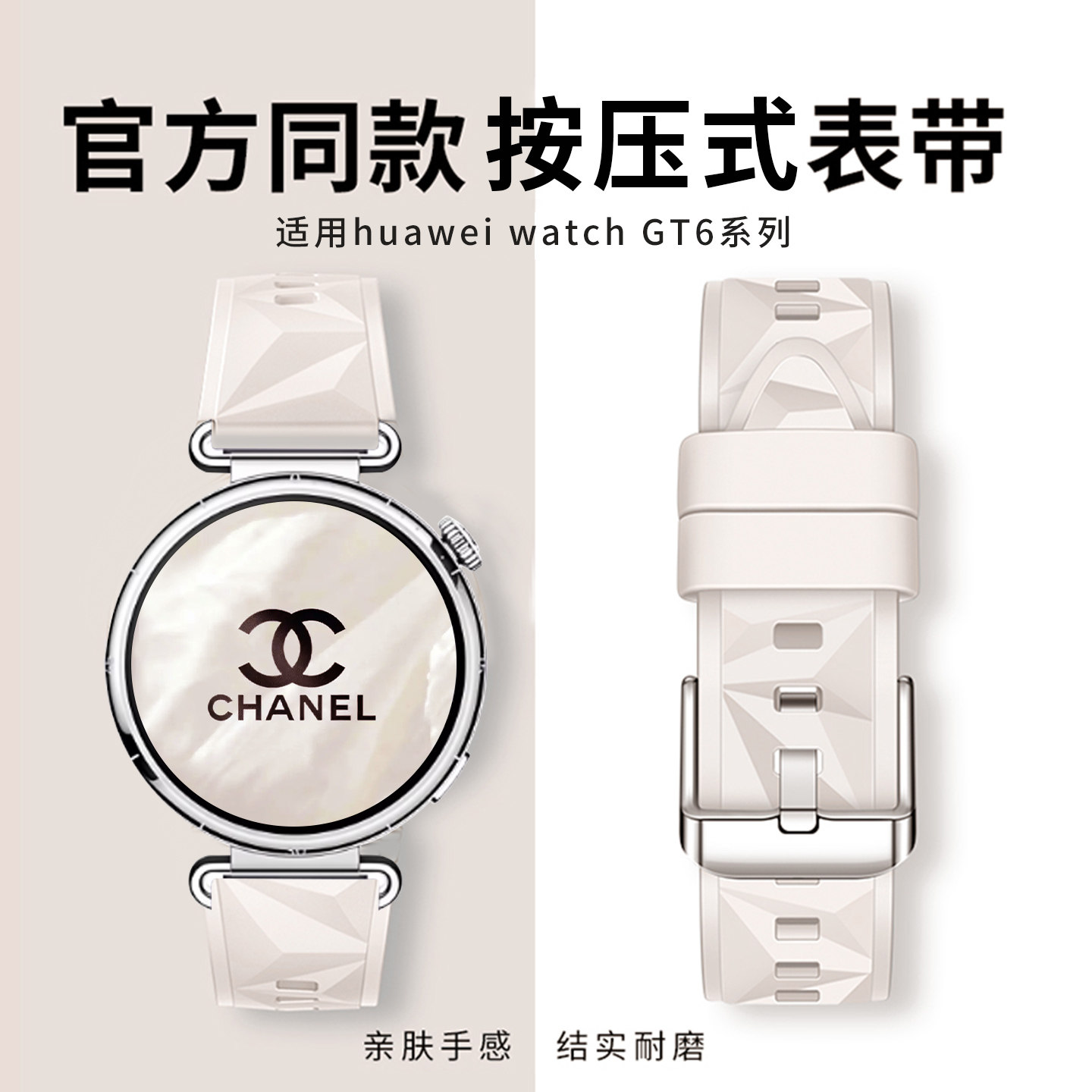 适用华为手表表带gt6女款高级感gt5硅胶冰晶纹gt5pro表带原装腕带官方同款gt4手表带女士专用夏季2026新款