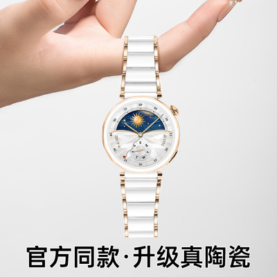 适用华为GT5手表陶瓷表带秋冬