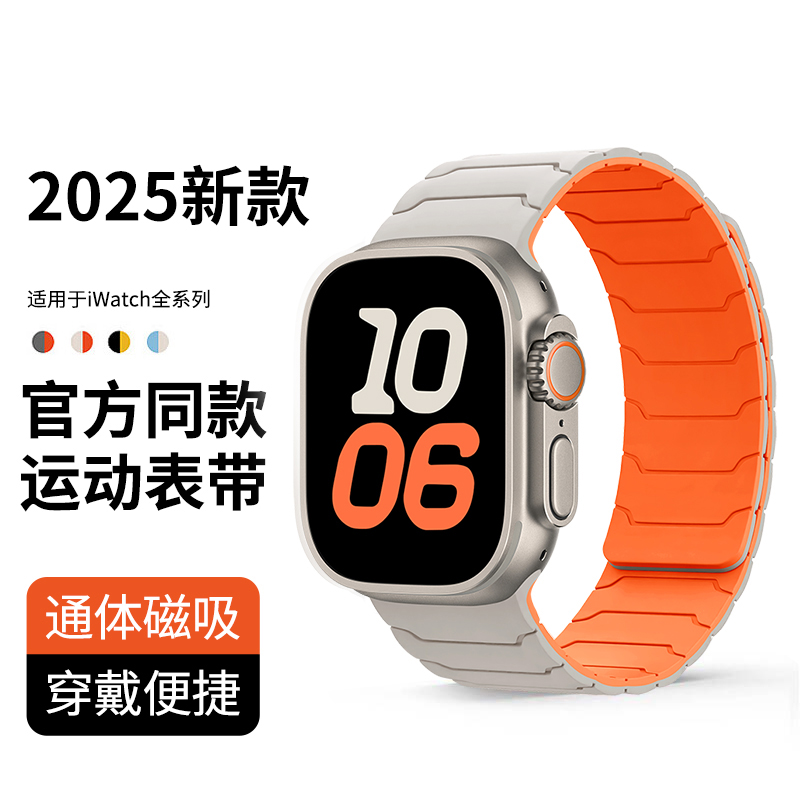 适用苹果S10手表iwatch9表带applewatch磁吸10硅胶S9腕带Ultra2女SE运动8男款S8高级S7新款7手表带se秋冬
