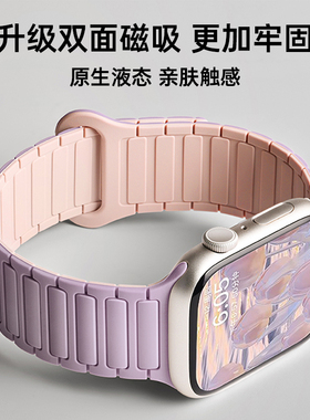 适用苹果手表表带S10新款iwatchs9/s8硅胶S7磁吸applewatch创意SE男女ultra2高级精致运动iWatch11手表带紫色