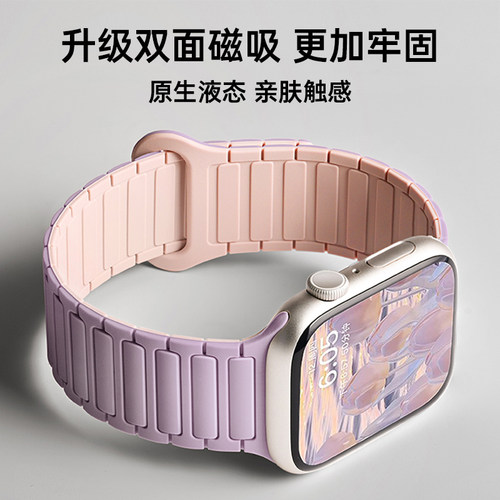 适用iwatchs10手表带硅胶磁吸