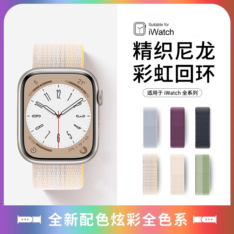 适用苹果手表S10表带iwatch9系列运动腕带s8液态硅胶s7代尼龙编织带s6质感清新s5耐用舒适ultra2女时尚配色夏