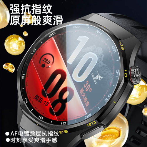 秒贴全屏覆盖华为gt7表盘钢化膜