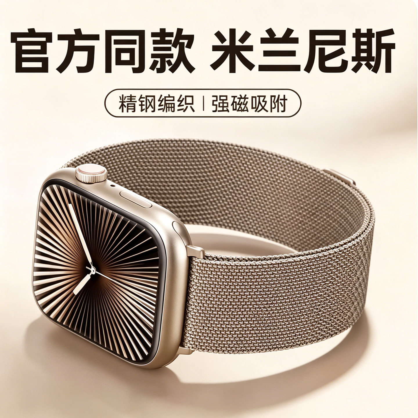 超好看透气适用iwatchs11表带图片