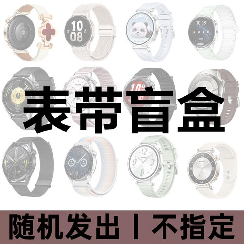 适用华为gt7表带gt6手表
