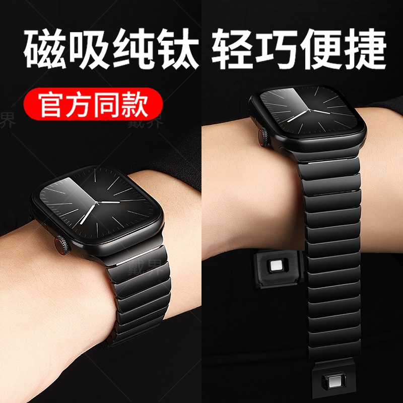 适用苹果s10手表表带纯钛金属iwatch S9高级感apple钢带磁吸扣S8男士新款S7透气官方不锈钢腕带时尚男士夏日