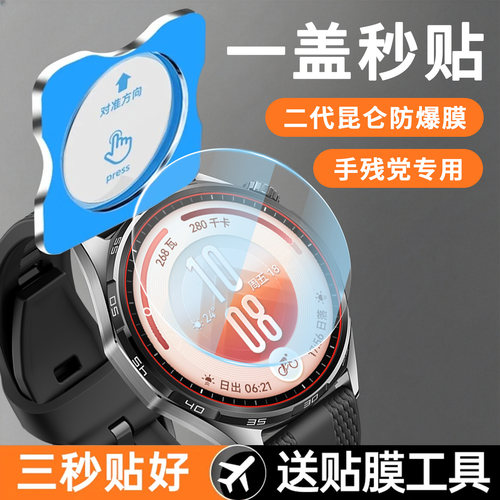 全覆盖高清全包华为gt7钢化膜