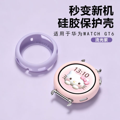 适用华为GT641mm液态硅胶防摔壳