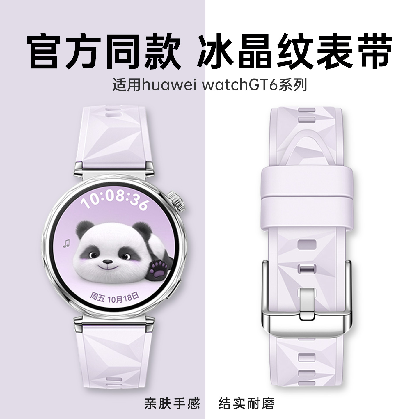适用华为gt5表带gt6智能腕带透气