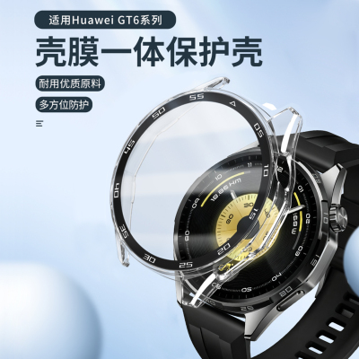 适用华为GT6壳膜一体化保护套