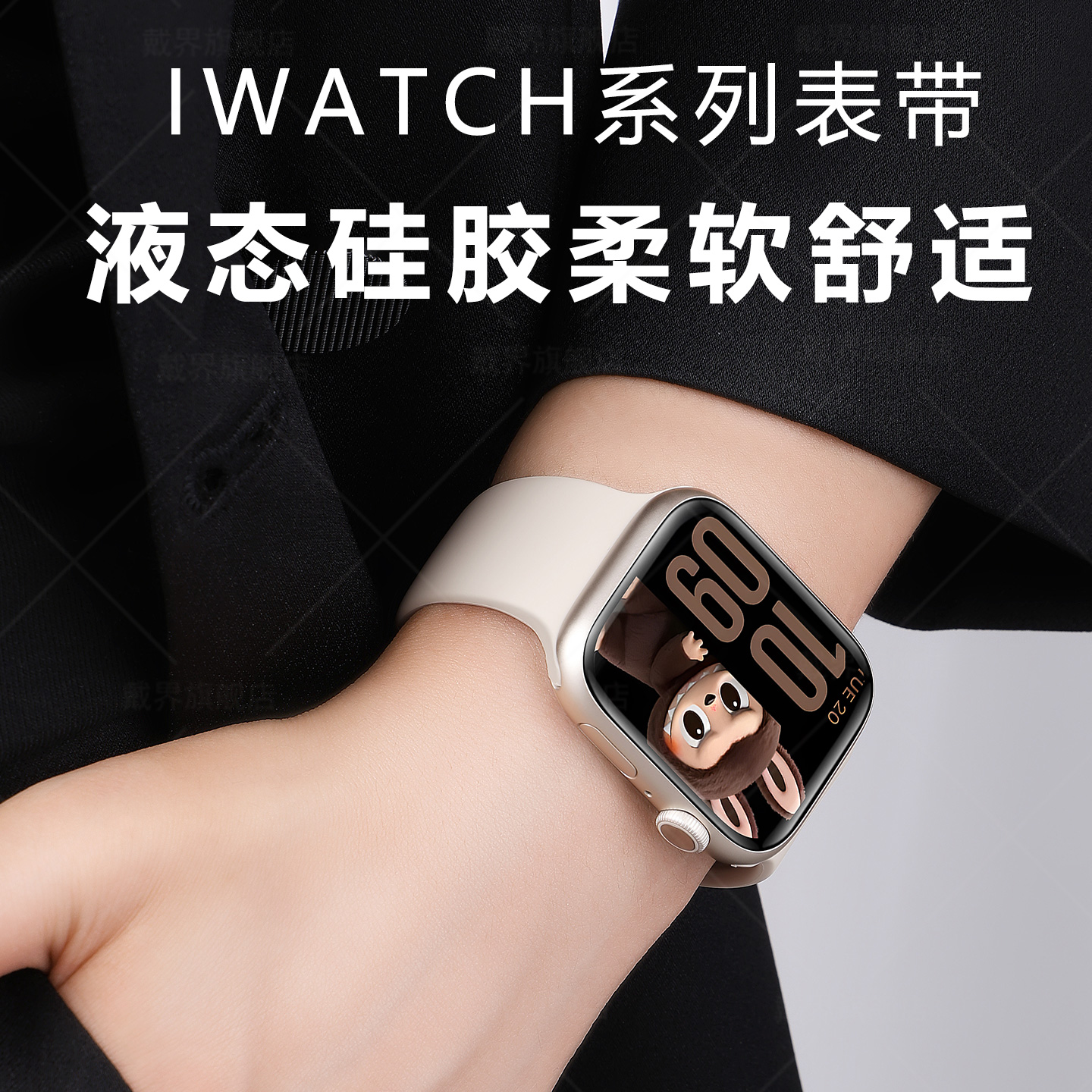 适用苹果手表iwatch原装手表表带s10新款液态硅胶带ultra2运动夏日s9腕带女款s8硅胶带s7替换透气新款女夏季
