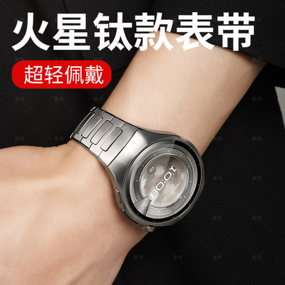 适用华为watch5新款表带夏日男款