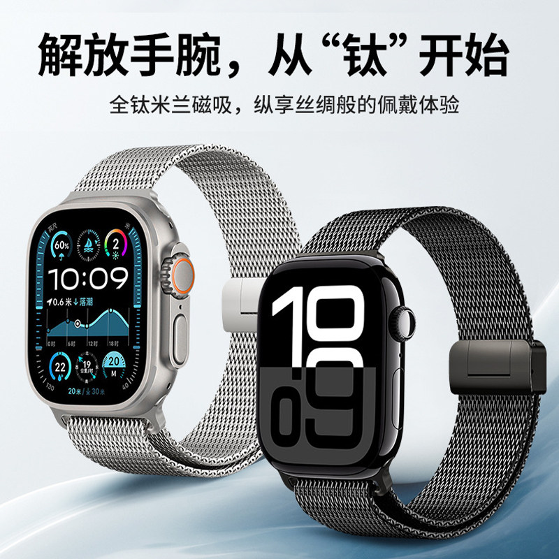 适用苹果手表iwatch表带s10新款手表带磁吸全钛金属s9高级新款applewatch夏季透气男士s8设计感米兰尼斯百搭