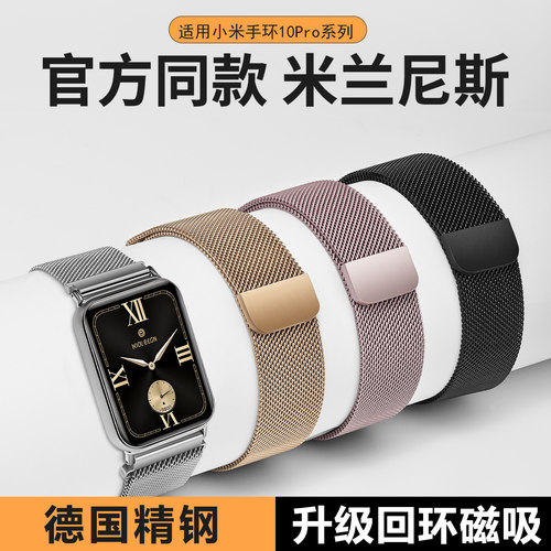 适用小米手环10Pro韩系ins风9Pro