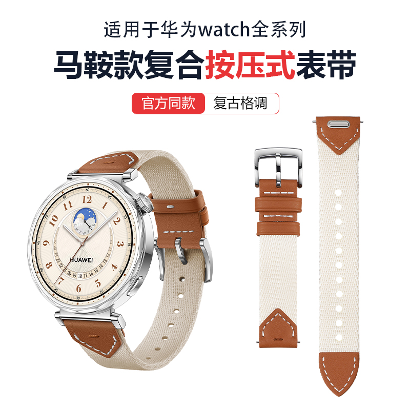 适用华为gt5表带智能手表带