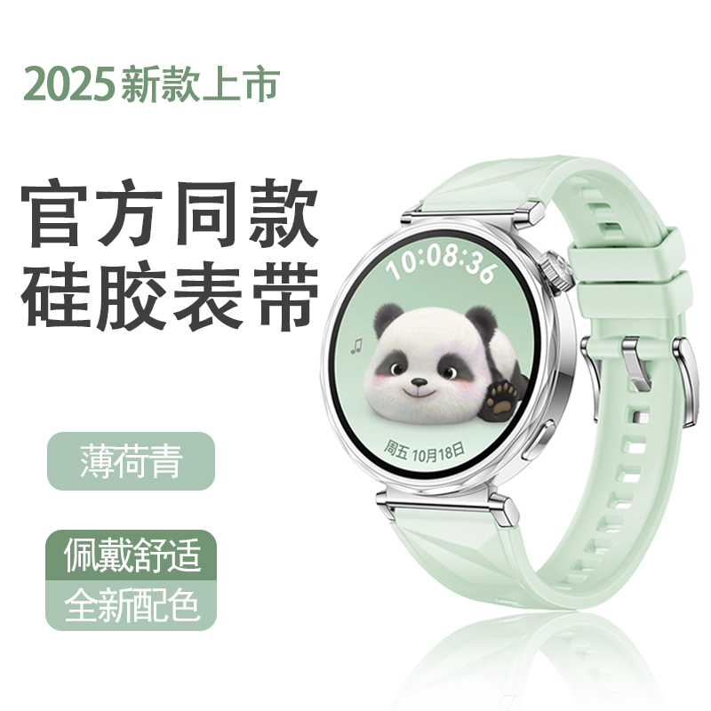 官方同款华为gt5系列新款手表硅胶带女款高级感gt5pro专用huaweiwatch智能运动透气按压式男gt4替换腕带夏天