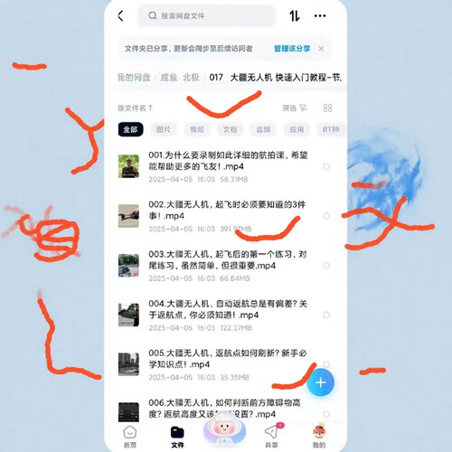 大疆无人机快速入门教程 76节视频课