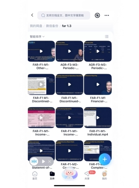 aicpa(uscpa) Becker英文网课最新FAR1.3