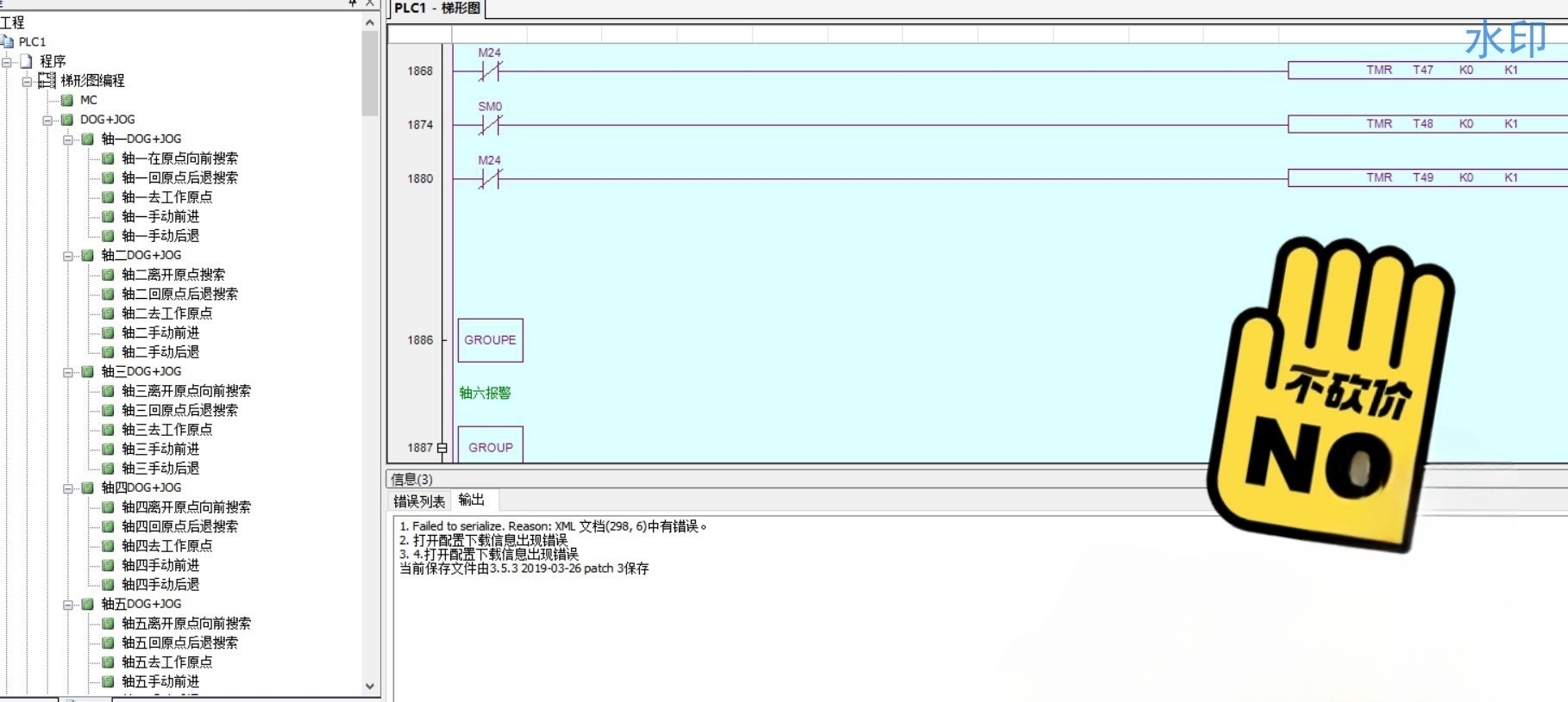信捷plc信捷10轴运动控制模板标准的程序架构，快速提升设计标准i