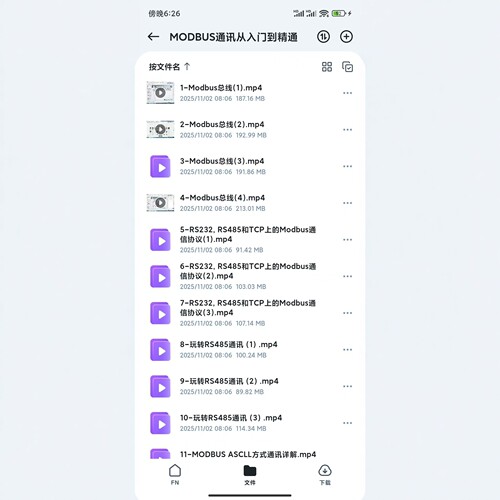 MODBUS总线通讯从入门到精通系统学习教程包括Modbus基础原理等