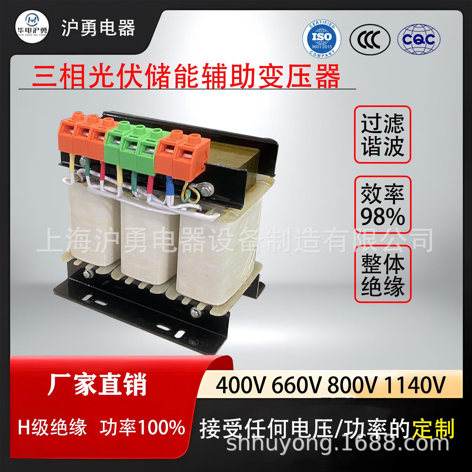 华电沪勇 三相光伏储能辅助变压器 源头厂家 各种规格都有