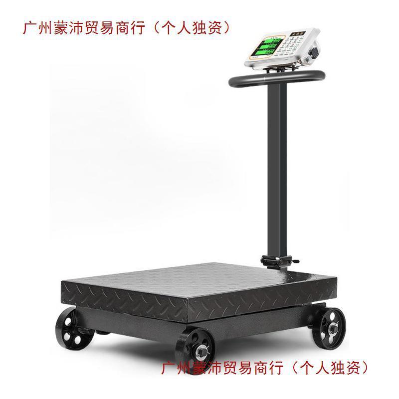 带轮电子秤商用500公斤精准电子称地秤300kg大型磅秤600可移动秤