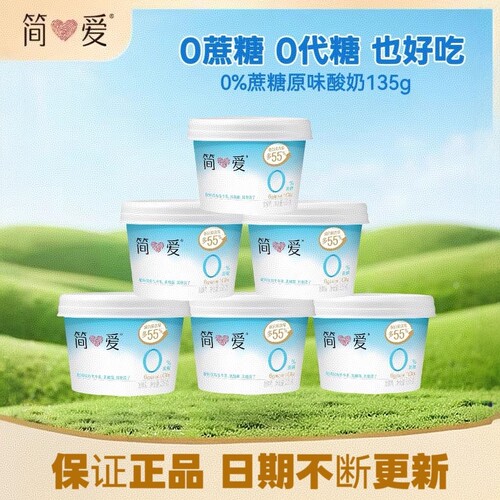 简爱0%蔗糖原味酸奶135g