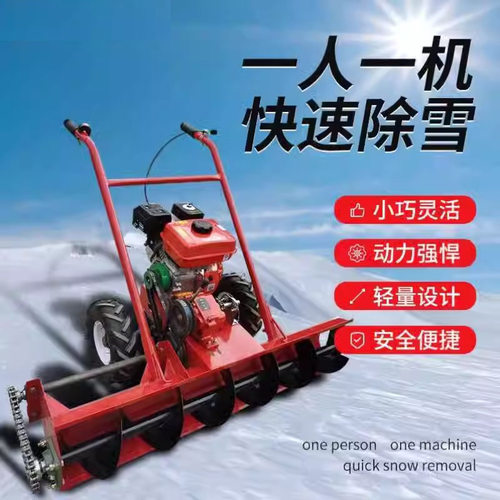 扫雪机冬季小型扫雪车路面滚刷除雪车手扶式轮式扫抛二合一机多用