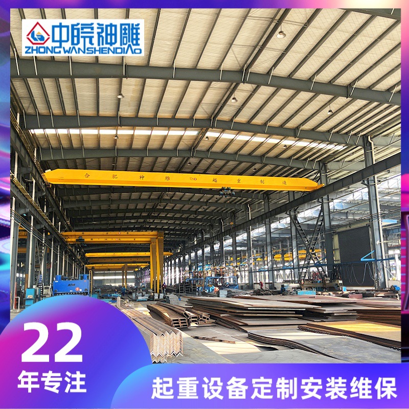 工厂定做行吊天车10吨LDA电动单梁起重机室内航吊行车 合肥起重机