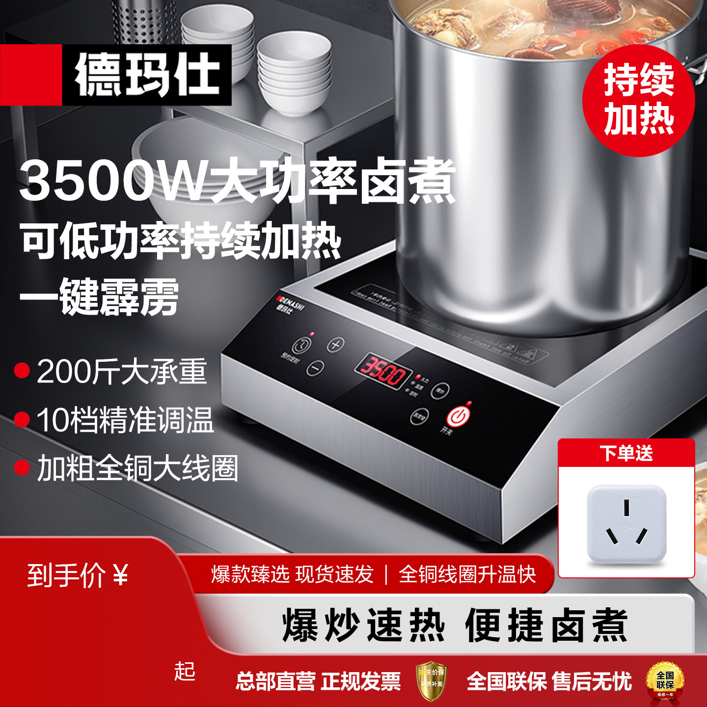 德玛仕商用大功率电磁炉厨房家用3500W平面电灶炉电磁灶TT-3500B