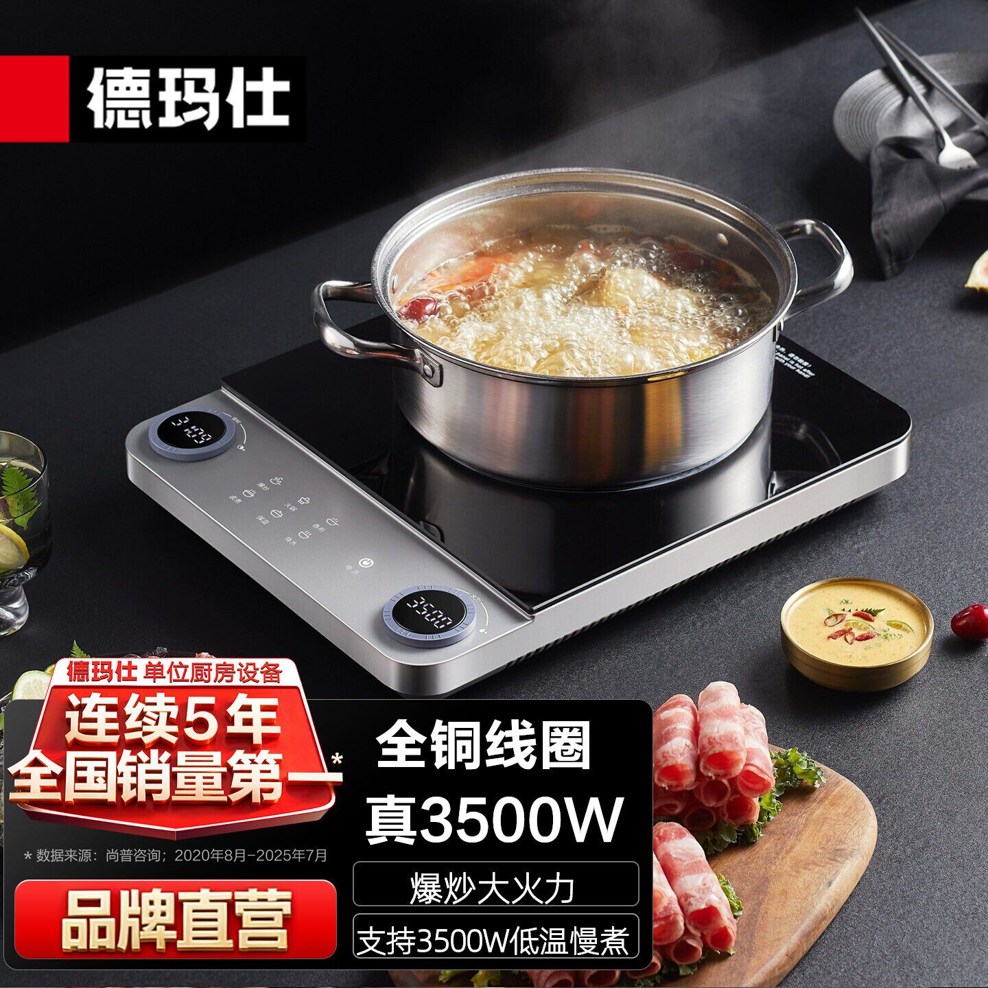 德玛仕电磁炉家用大功率3500W超薄大火力电磁炉炒锅商用电炉灶