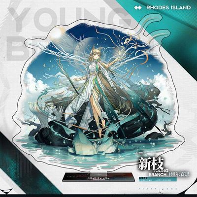 明日方舟游戏五周年系列浊心斯