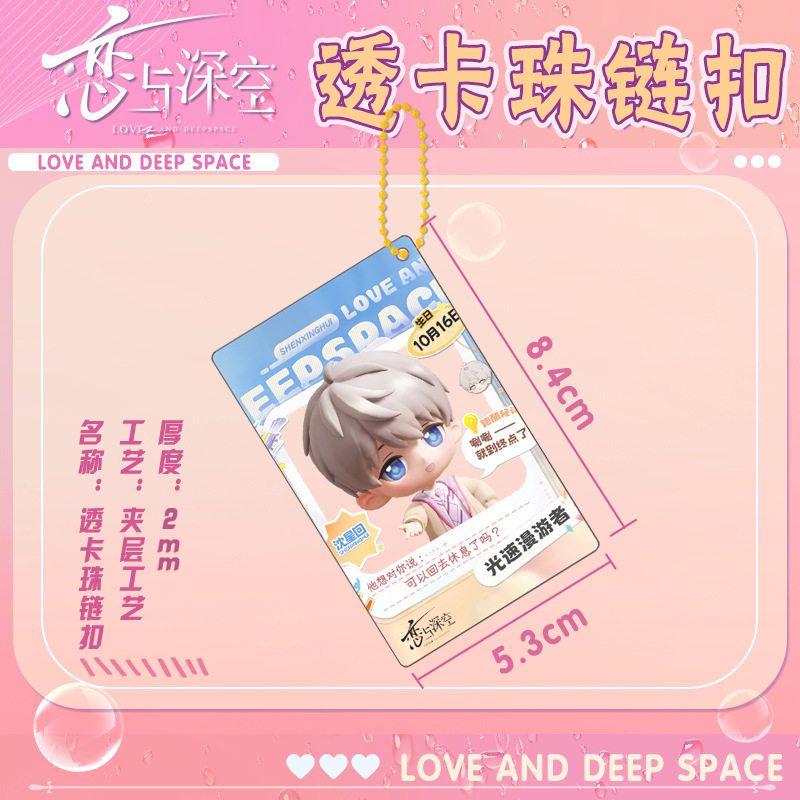恋与深空金色珠链透159162卡双面