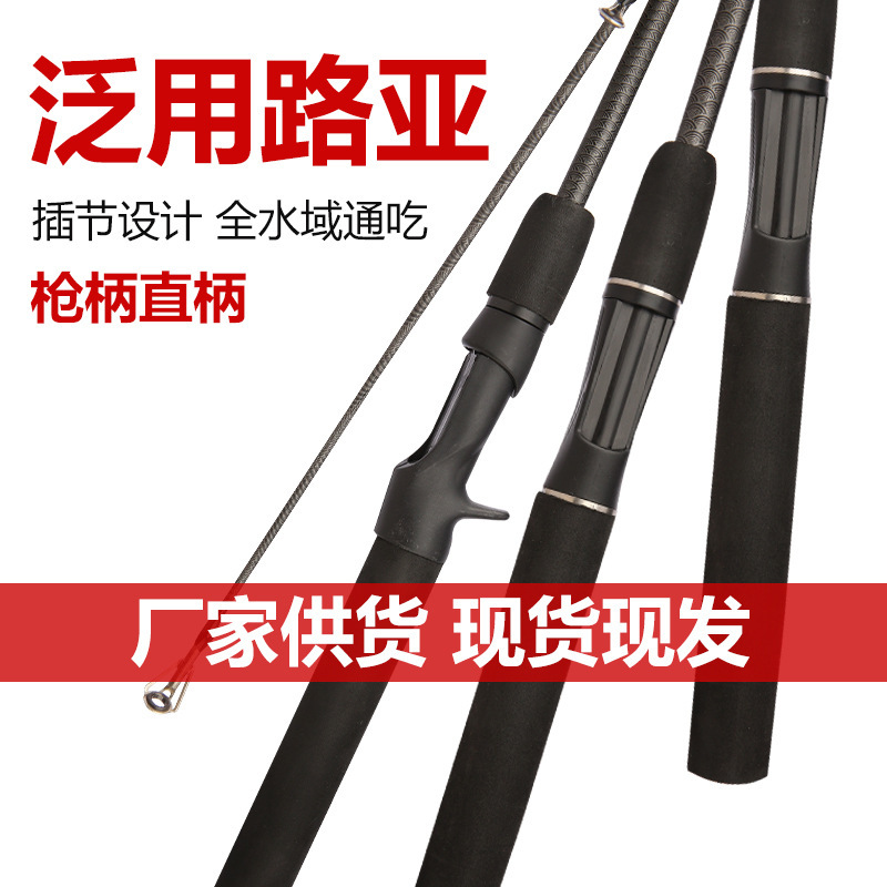跨境路亚竿海钓ML调枪柄直柄钓鱼竿黑鱼竿马口竿远投路亚杆鱼竿代