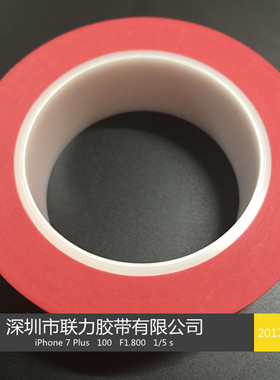 跨境PET高温胶带红色美纹胶带 烤漆喷漆用胶带宽40MM*长33米