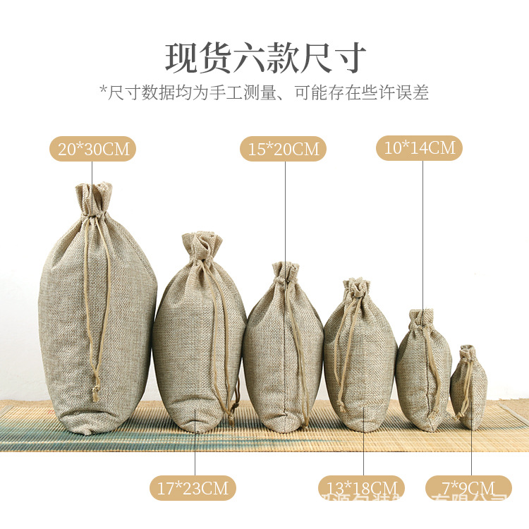 跨境跨境热卖 饰品首饰收纳圣诞礼品袋香囊香包抽绳袋 仿麻布束口