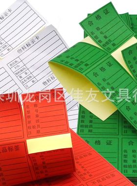 跨境待处理品标签  返工标签贴纸 自粘带胶黄色待处理标签6*5cm10