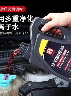 跨境2L红绿色汽车防沸防冻液-15度-25度四季通用冷却液保护发动机