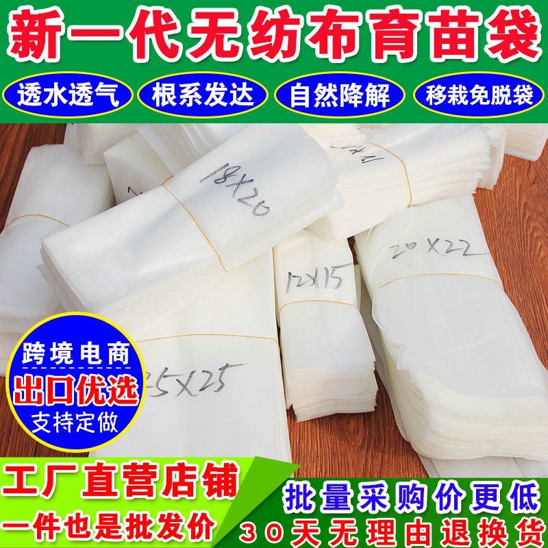 跨境无纺布育苗袋营养钵美植袋可降解育苗杯加厚容器盆园艺种